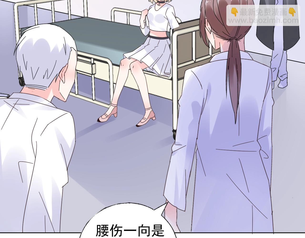 《总裁大人非我不可》第61话 治好她 第23页