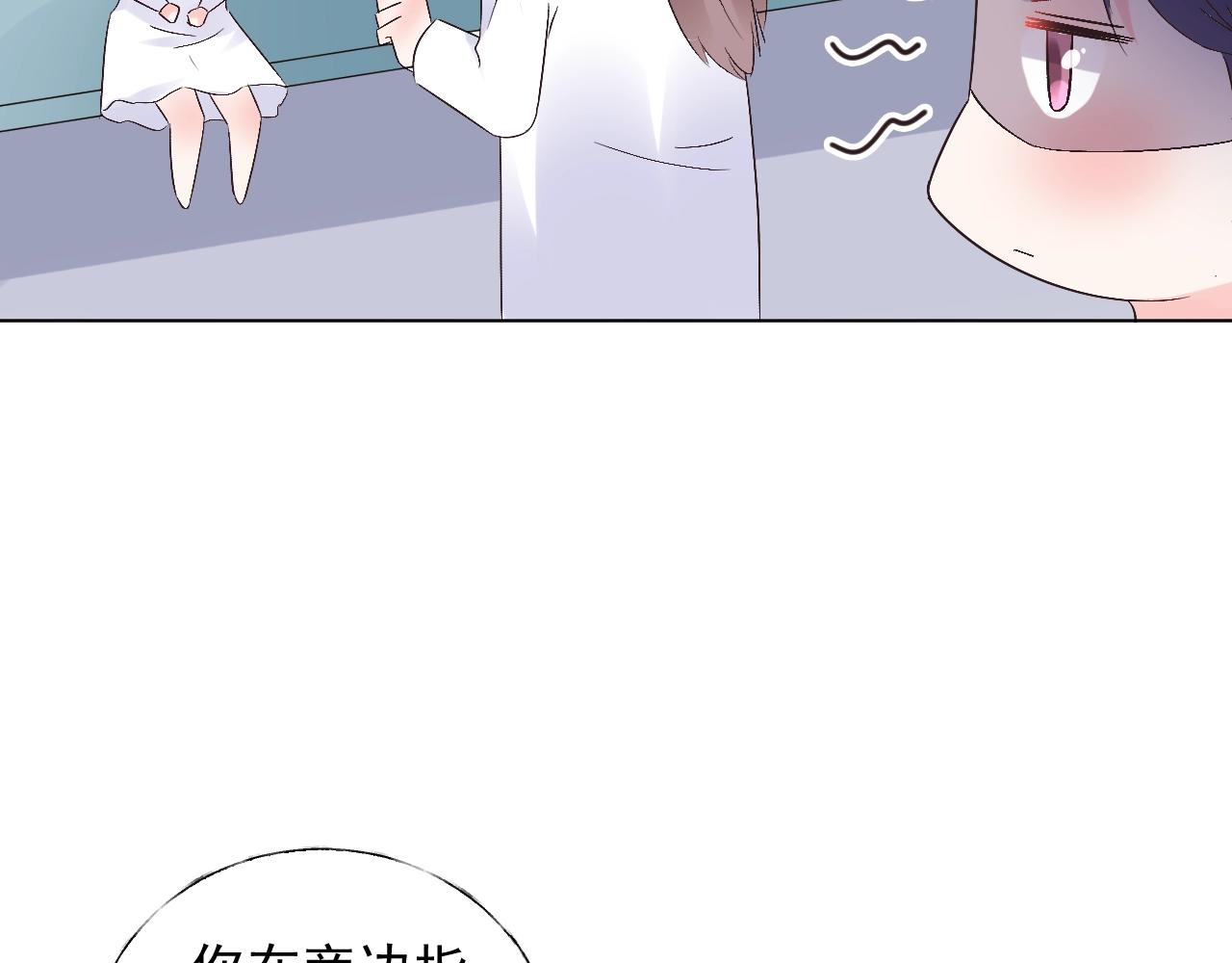《总裁大人非我不可》第61话 治好她 第31页
