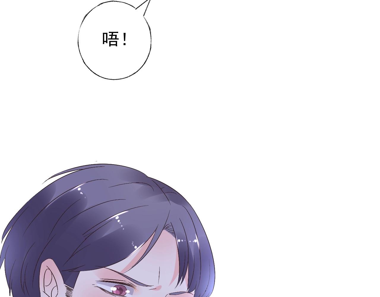 《总裁大人非我不可》第61话 治好她 第36页