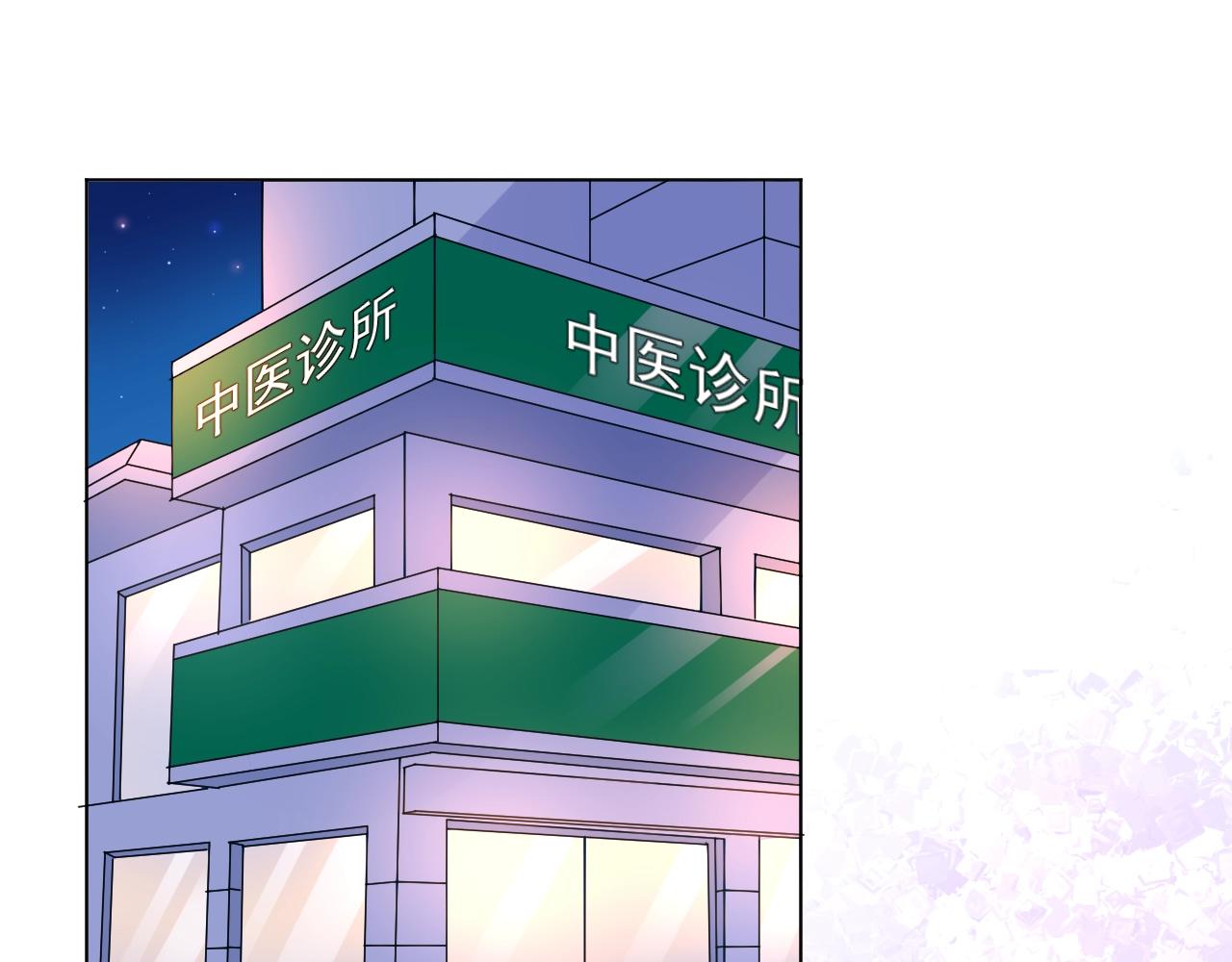 《总裁大人非我不可》第61话 治好她 第3页