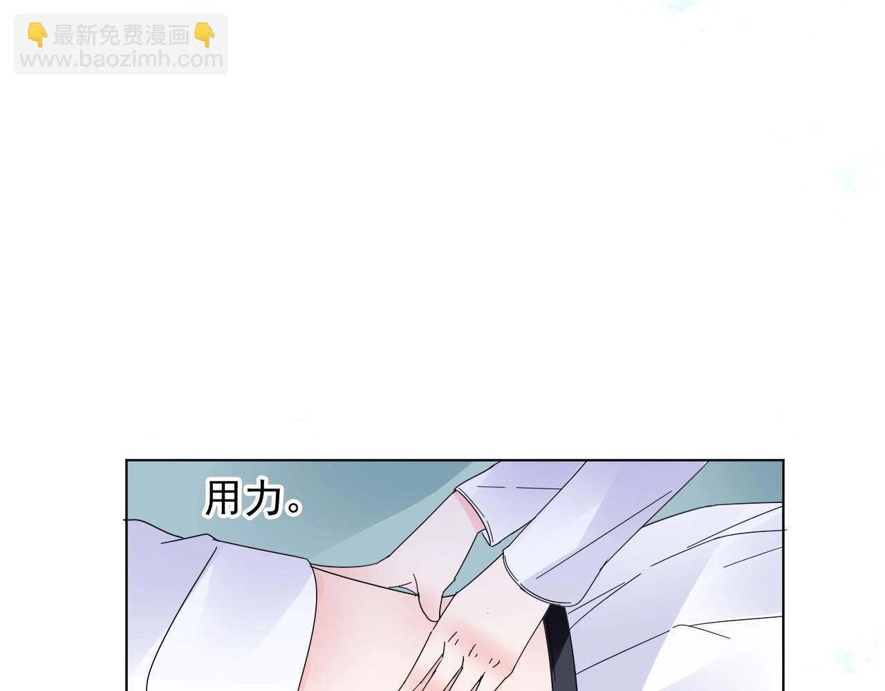 《总裁大人非我不可》第61话 治好她 第47页