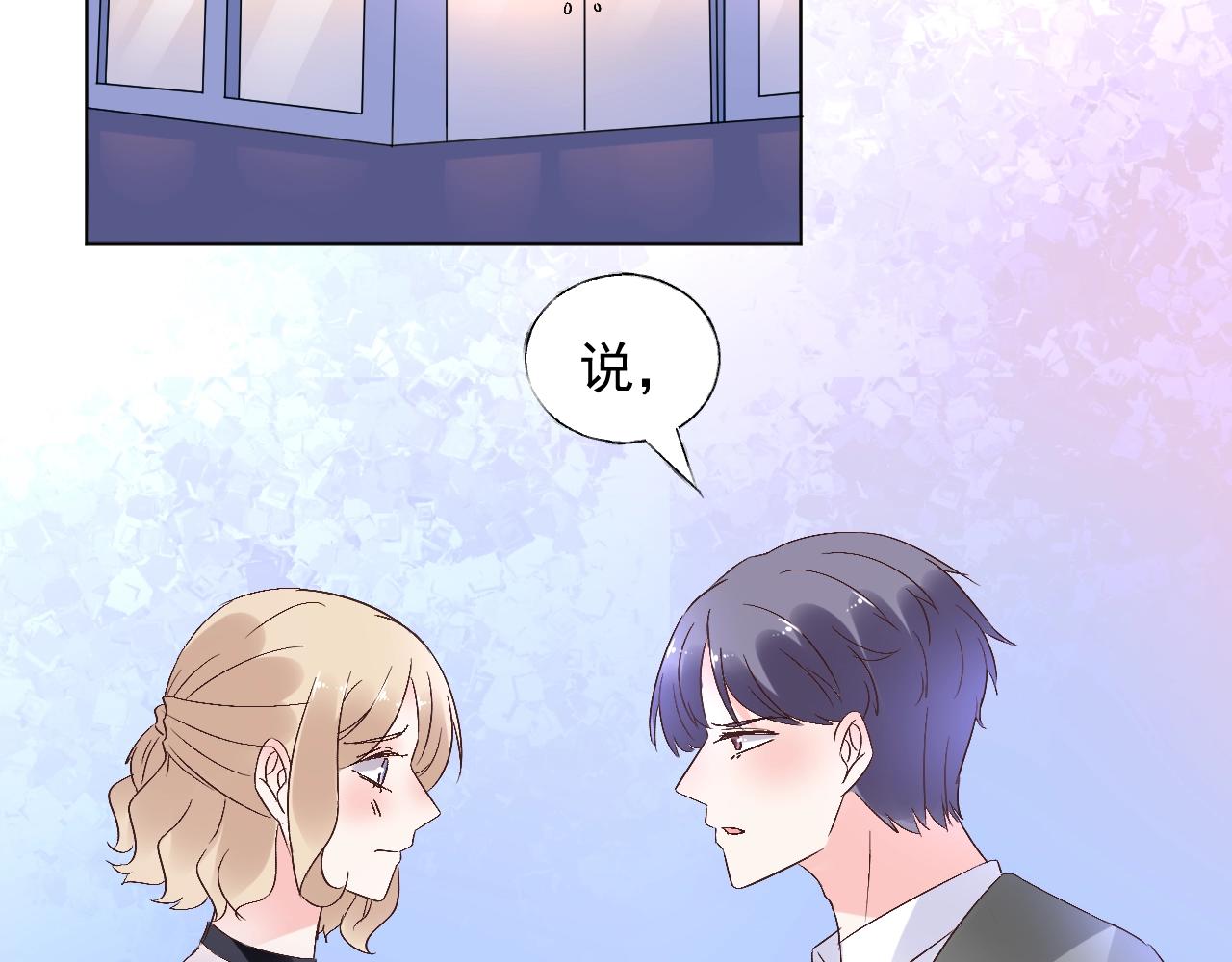 《总裁大人非我不可》第61话 治好她 第4页