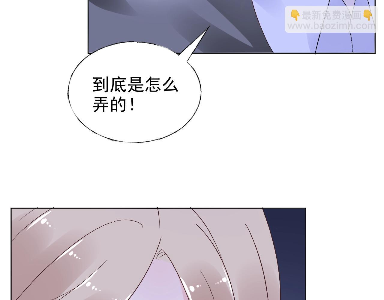 《总裁大人非我不可》第61话 治好她 第7页
