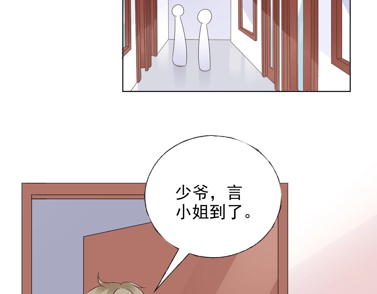 《总裁大人非我不可》第60话 谁伤了你？ 第11页