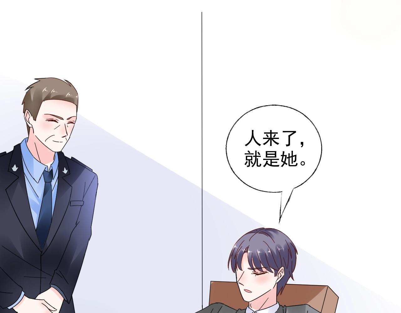 《总裁大人非我不可》第60话 谁伤了你？ 第17页