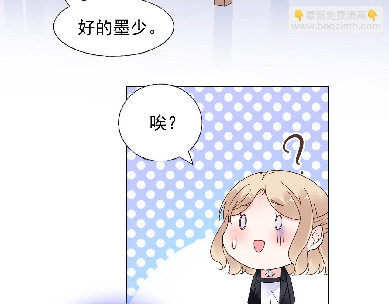 《总裁大人非我不可》第60话 谁伤了你？ 第19页
