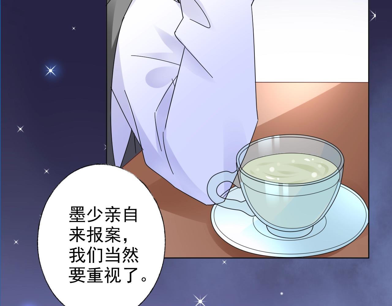 《总裁大人非我不可》第60话 谁伤了你？ 第25页