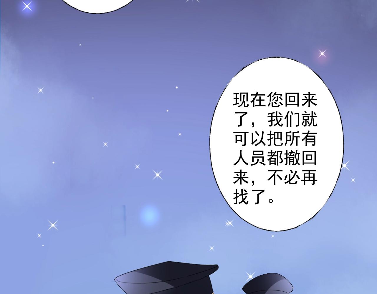 《总裁大人非我不可》第60话 谁伤了你？ 第26页
