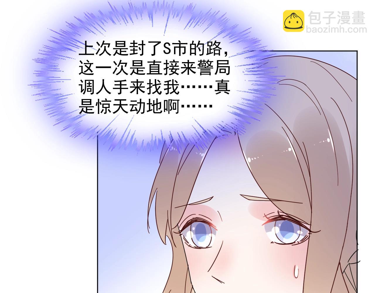 《总裁大人非我不可》第60话 谁伤了你？ 第28页