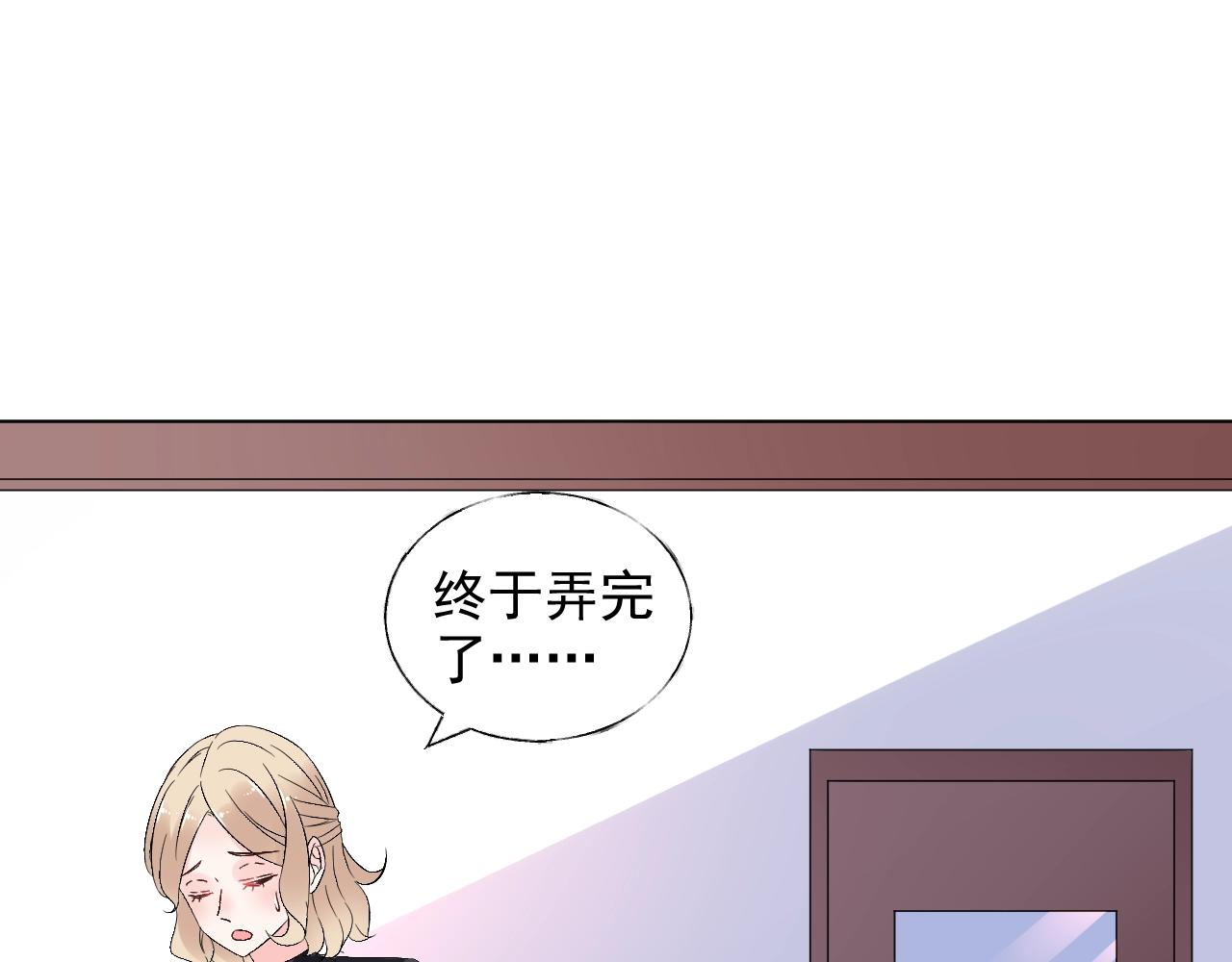 《总裁大人非我不可》第60话 谁伤了你？ 第31页