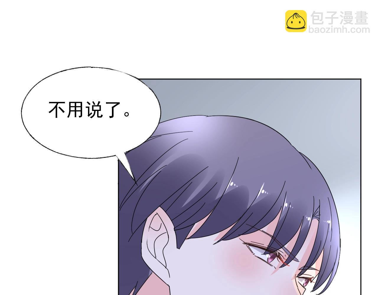 《总裁大人非我不可》第60话 谁伤了你？ 第49页