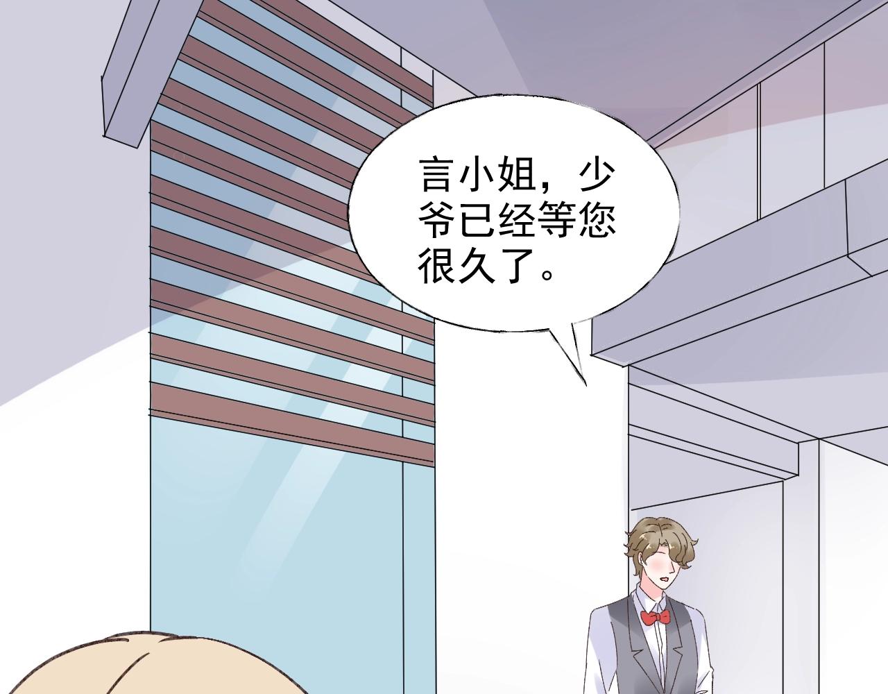 《总裁大人非我不可》第60话 谁伤了你？ 第5页