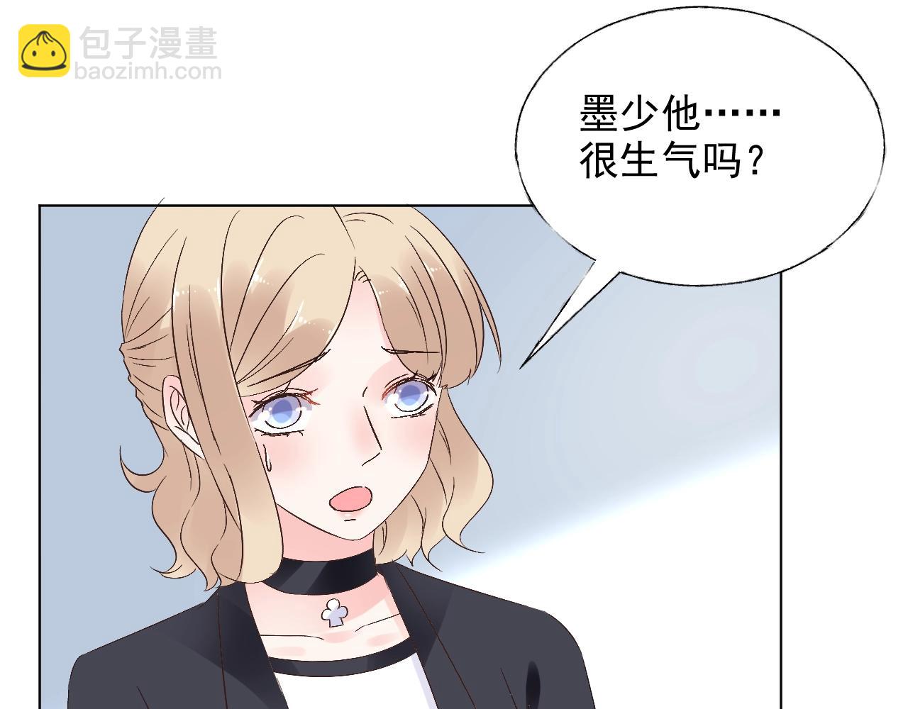 《总裁大人非我不可》第60话 谁伤了你？ 第7页