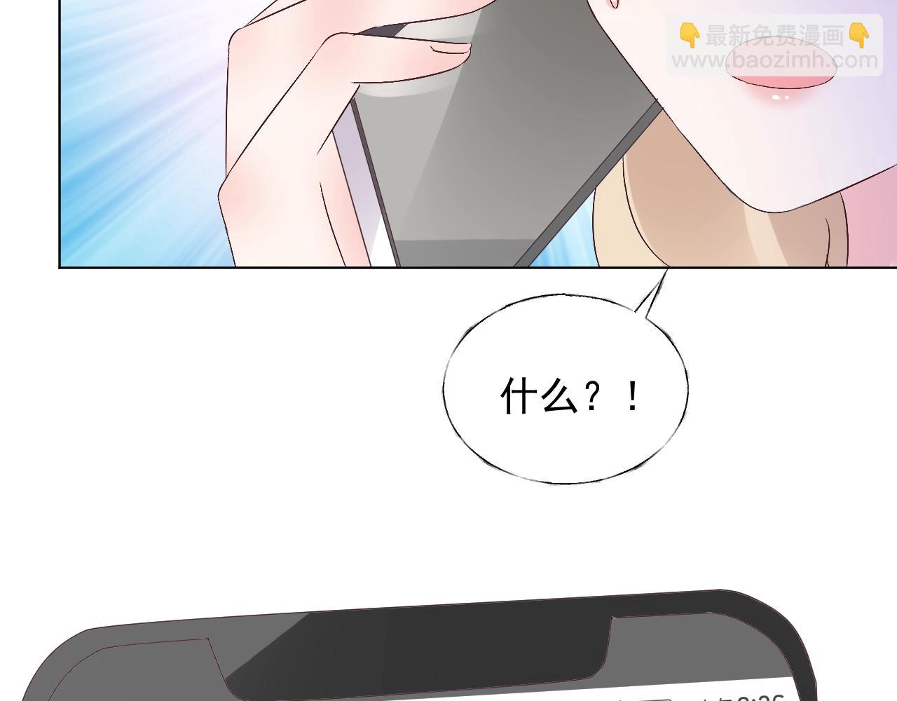 《总裁大人非我不可》第66话 我不在乎后果 第10页