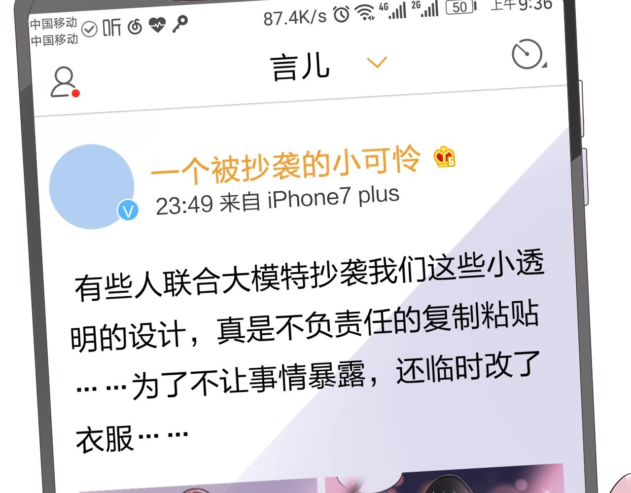 《总裁大人非我不可》第66话 我不在乎后果 第11页