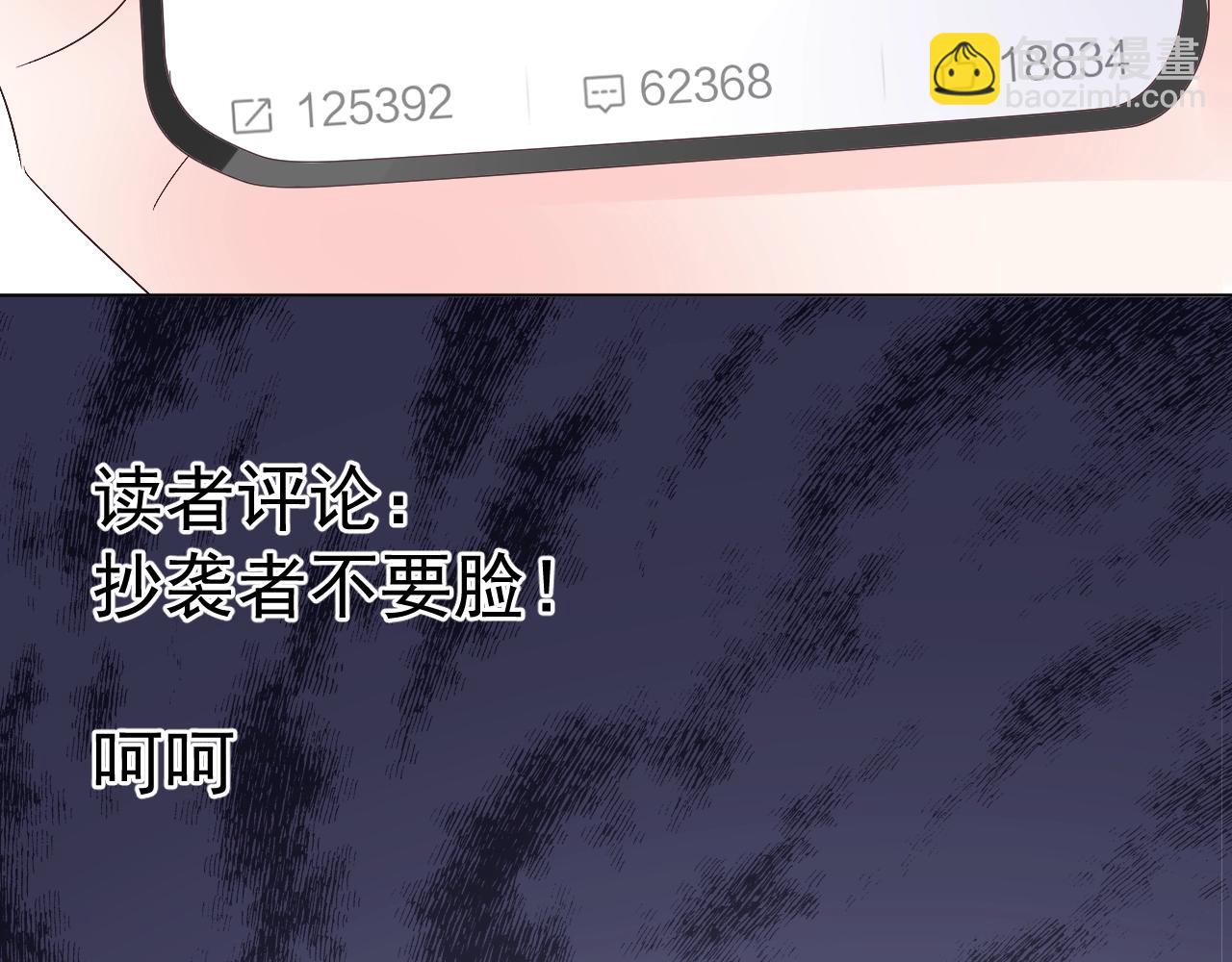 《总裁大人非我不可》第66话 我不在乎后果 第13页