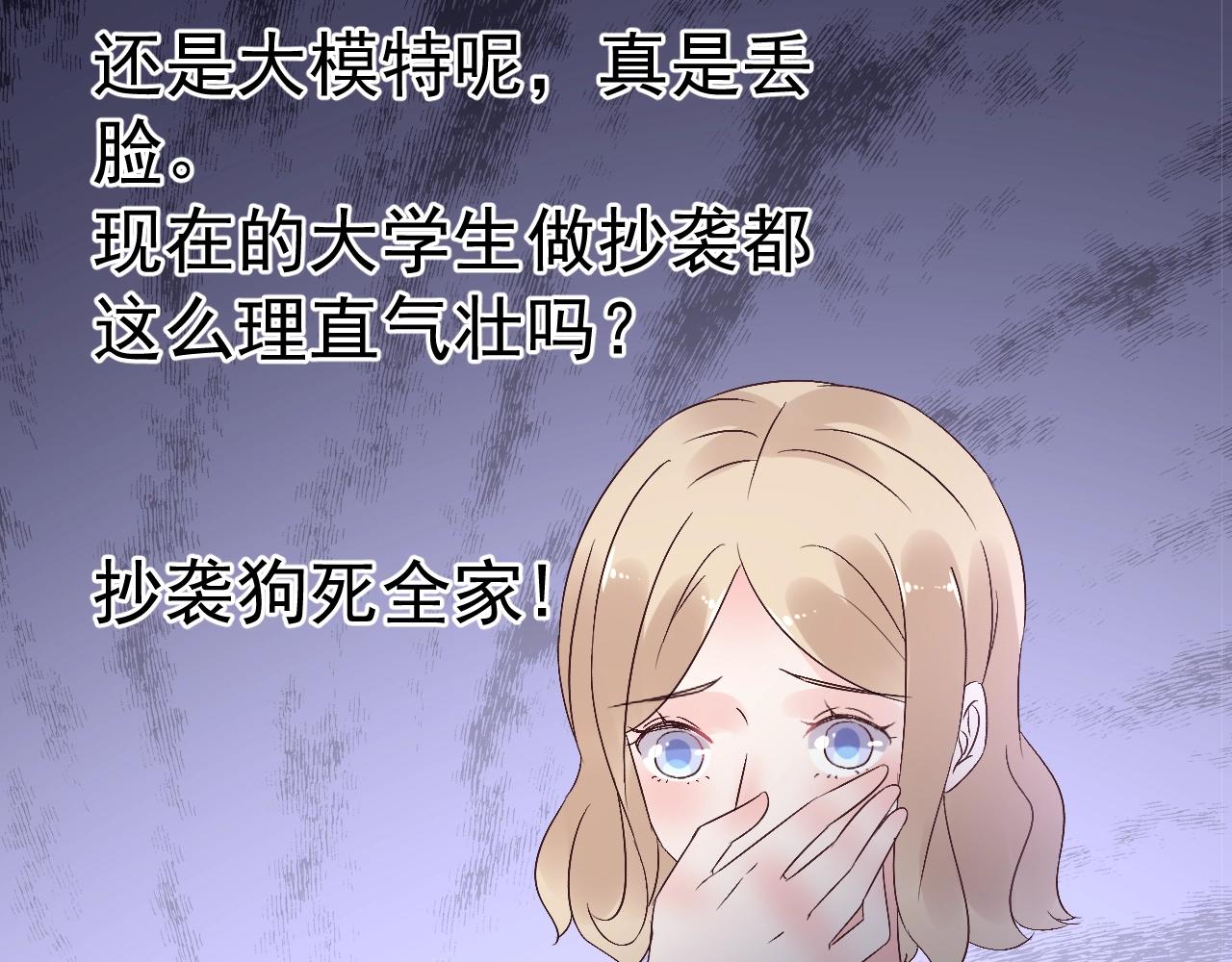 《总裁大人非我不可》第66话 我不在乎后果 第14页