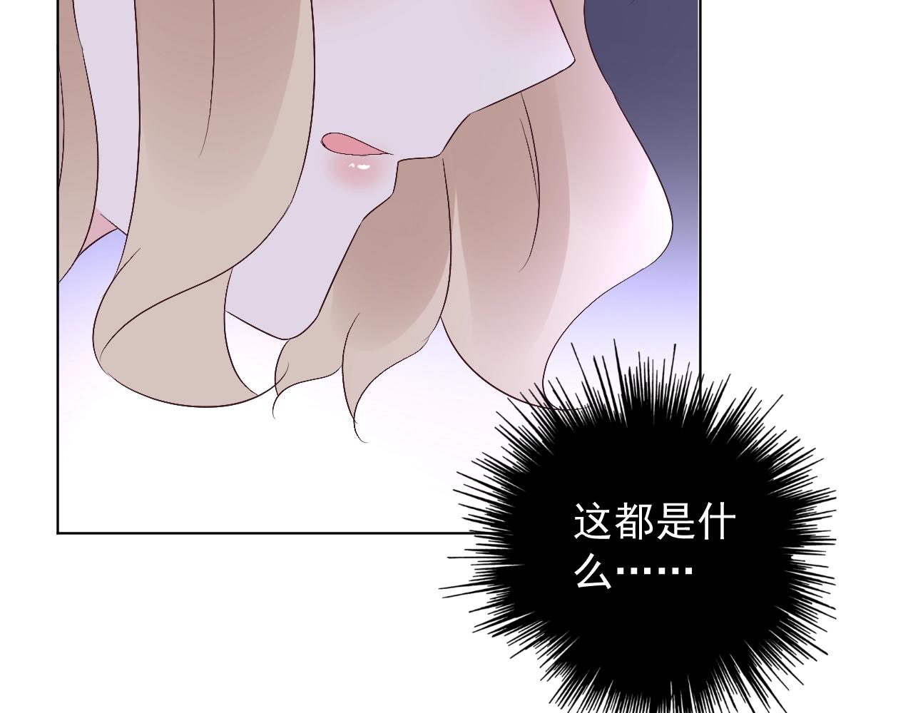 《总裁大人非我不可》第66话 我不在乎后果 第16页