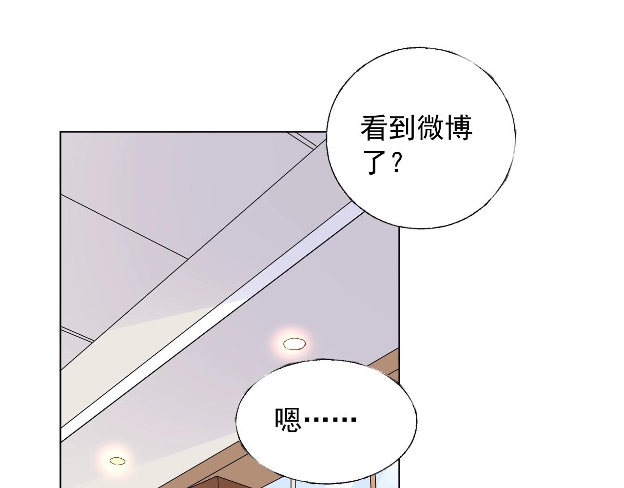 《总裁大人非我不可》第66话 我不在乎后果 第19页