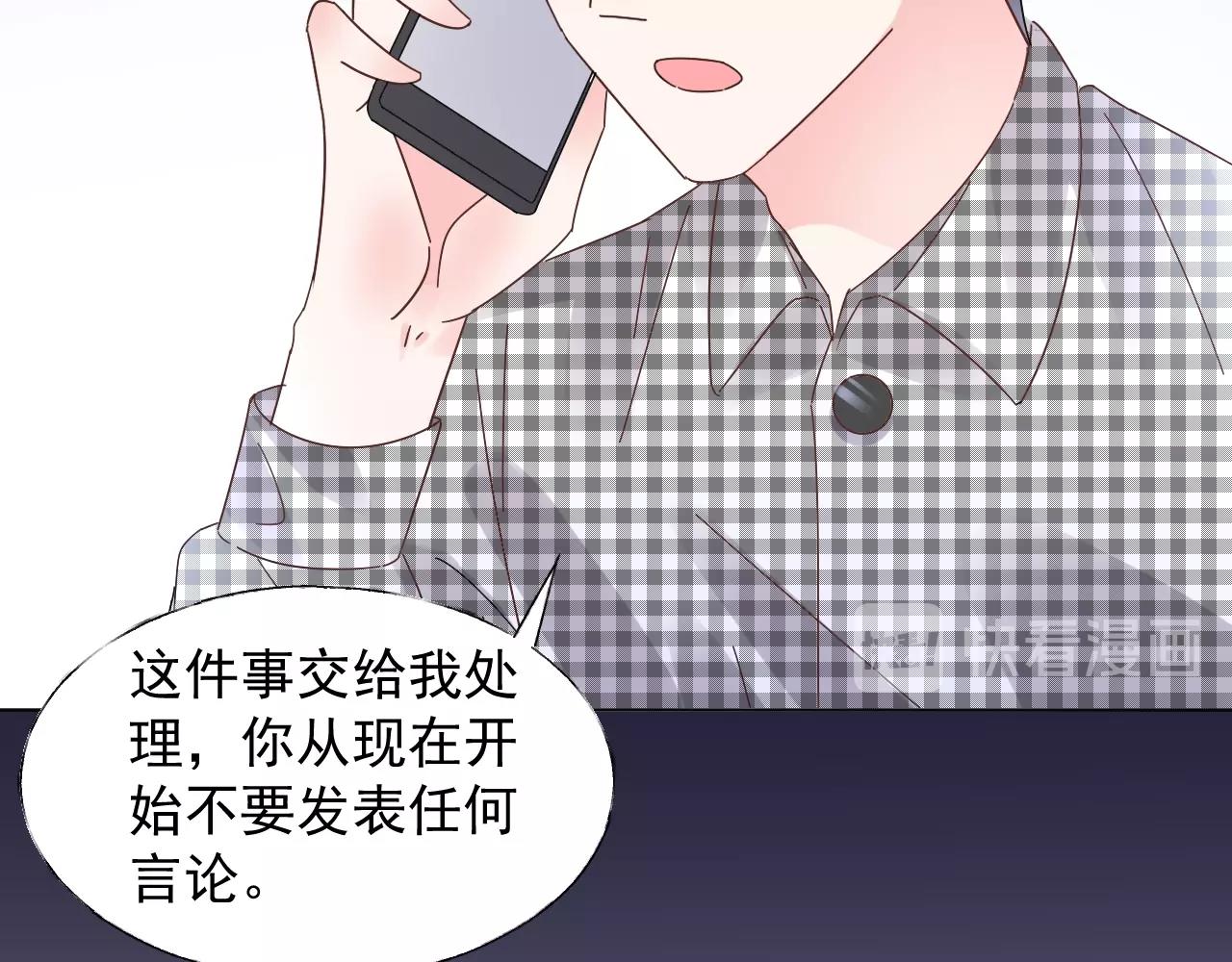 《总裁大人非我不可》第66话 我不在乎后果 第21页