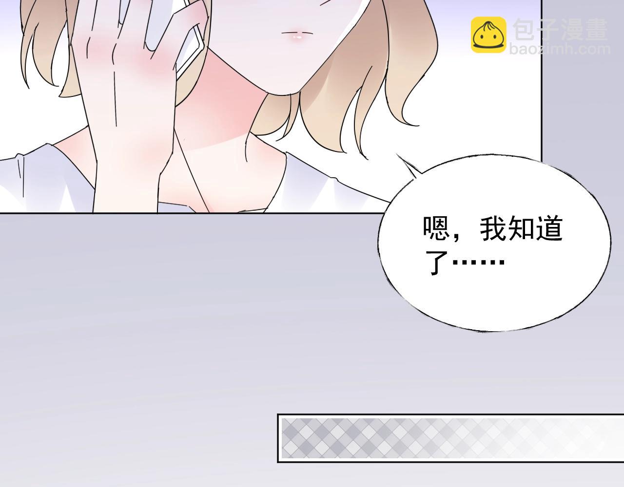 《总裁大人非我不可》第66话 我不在乎后果 第23页