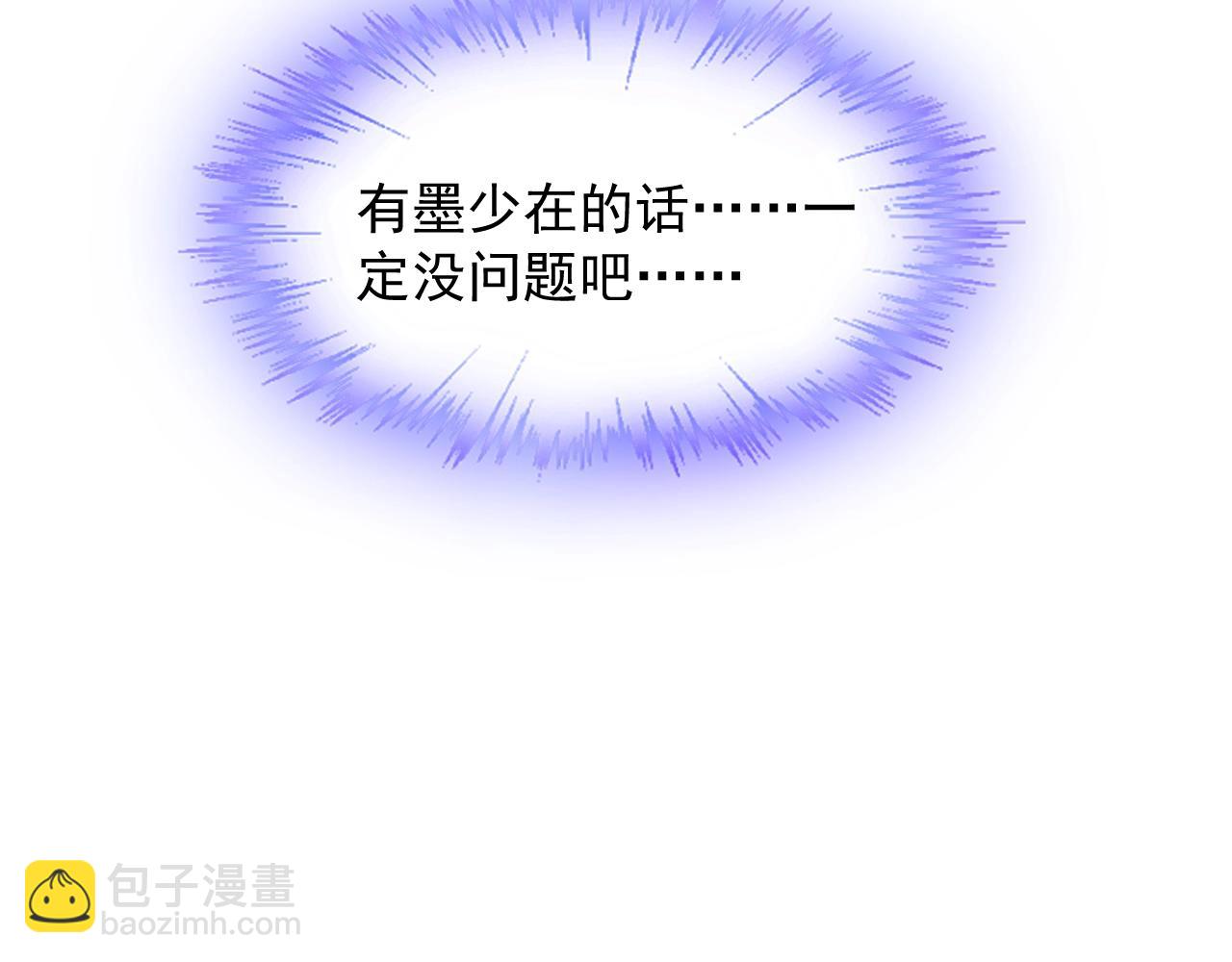 《总裁大人非我不可》第66话 我不在乎后果 第30页