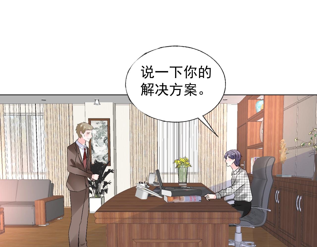 《总裁大人非我不可》第66话 我不在乎后果 第34页