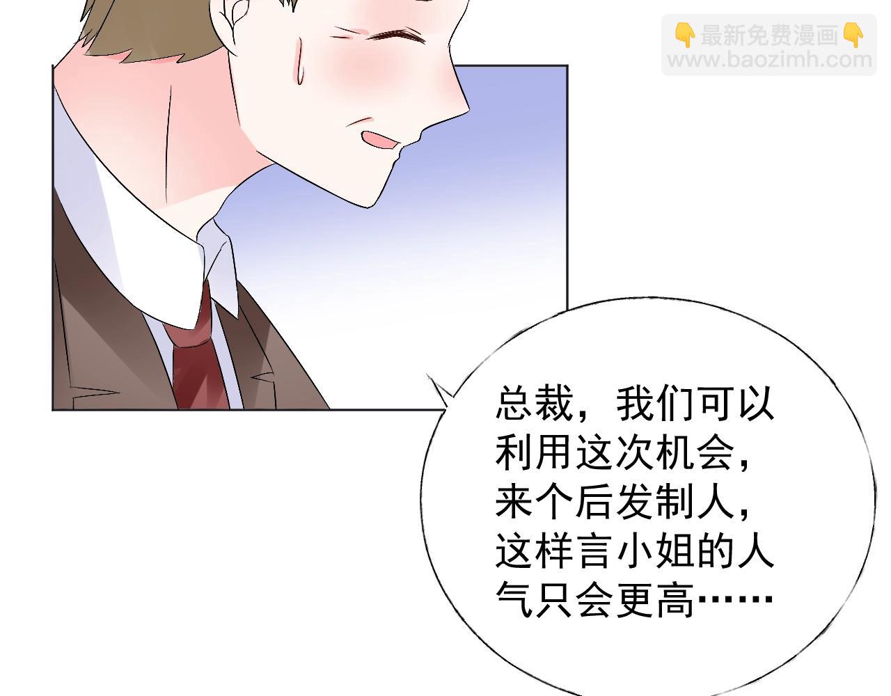 《总裁大人非我不可》第66话 我不在乎后果 第36页