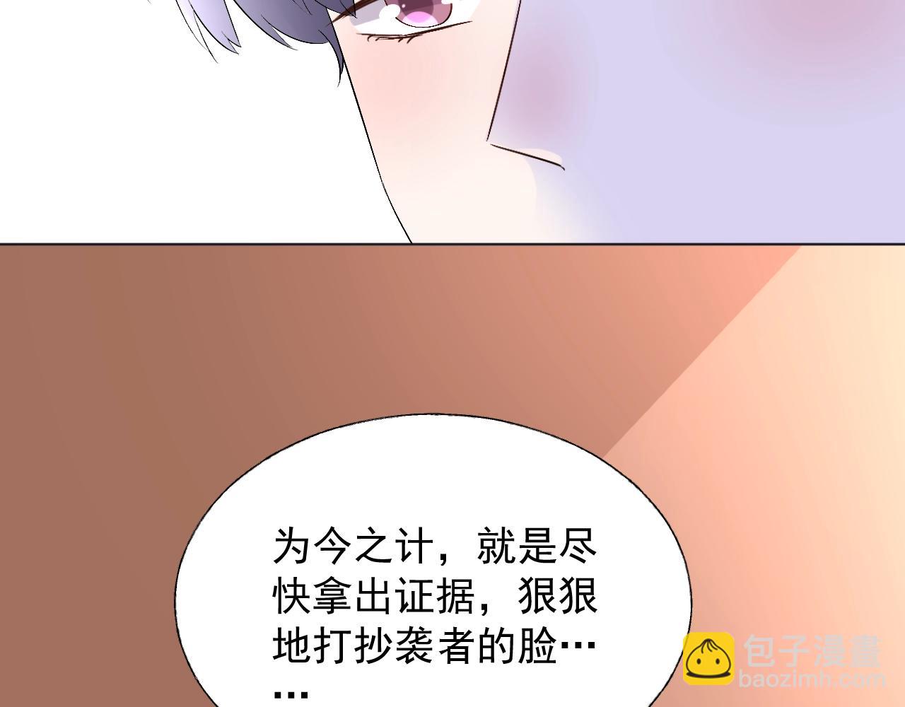 《总裁大人非我不可》第66话 我不在乎后果 第44页