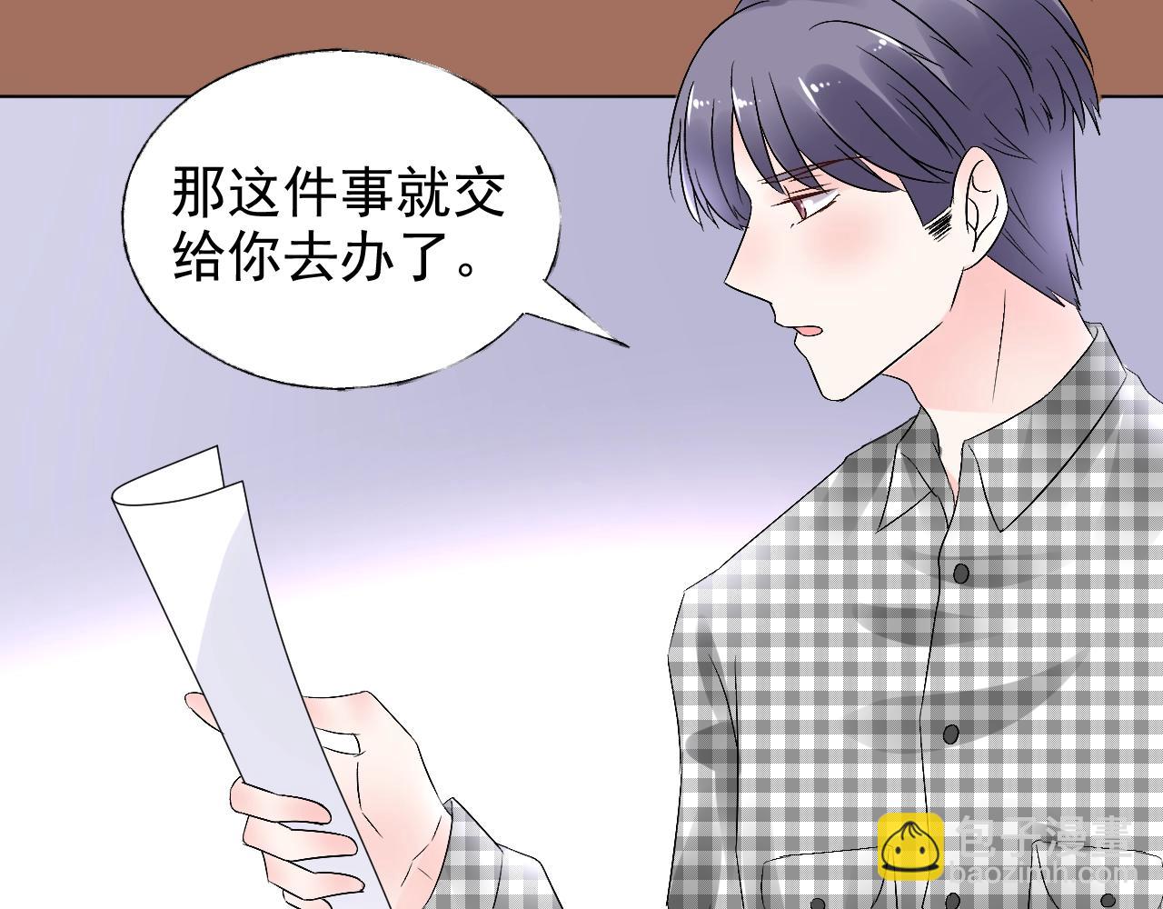 《总裁大人非我不可》第66话 我不在乎后果 第47页