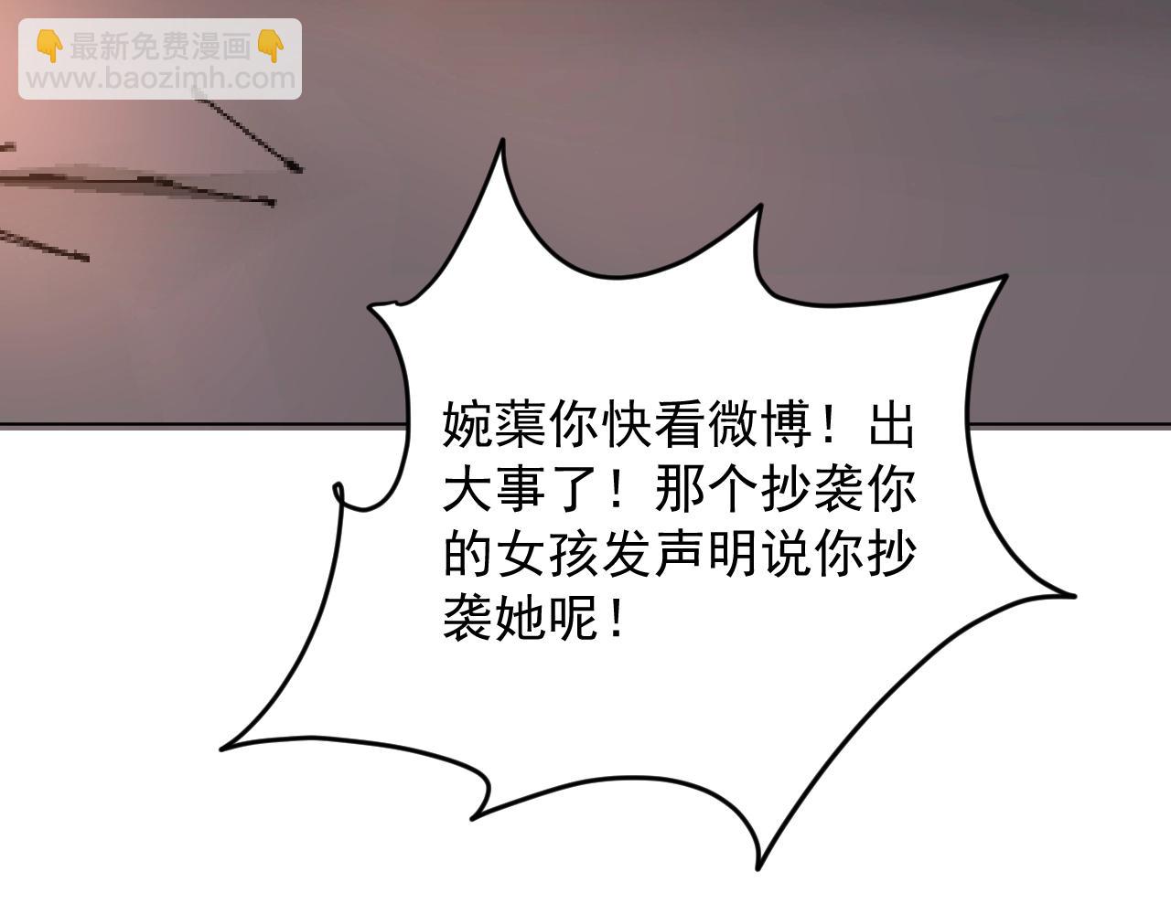 《总裁大人非我不可》第66话 我不在乎后果 第8页