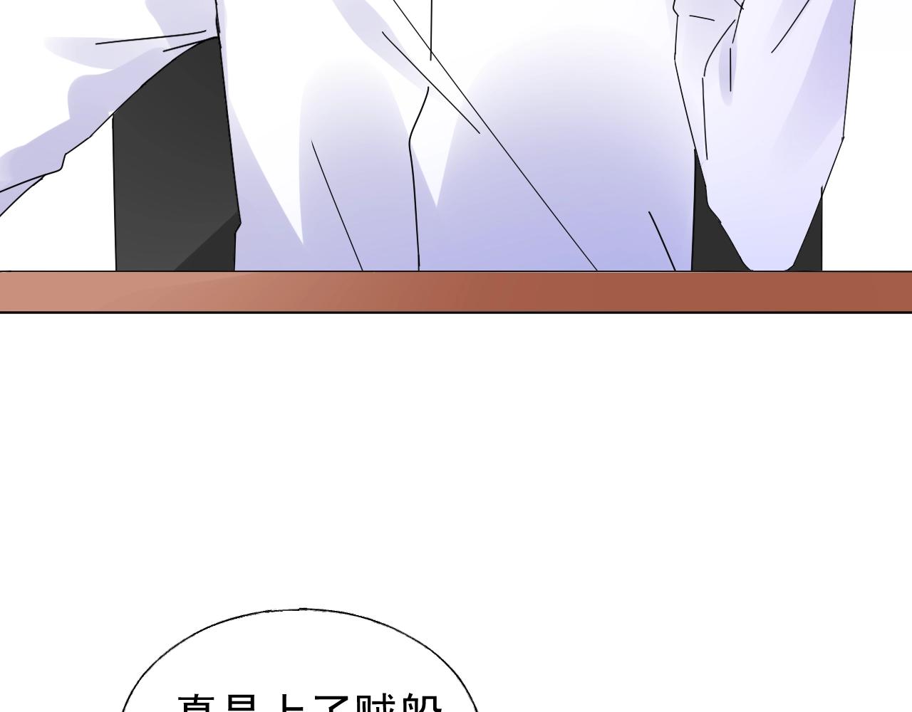 《总裁大人非我不可》第67话 密谋 第10页