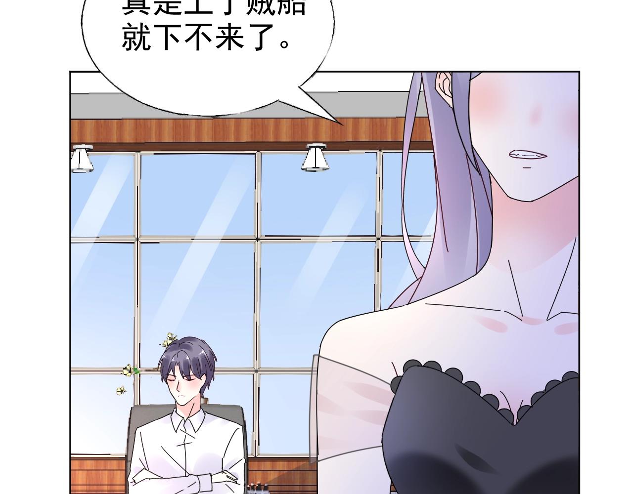 《总裁大人非我不可》第67话 密谋 第11页