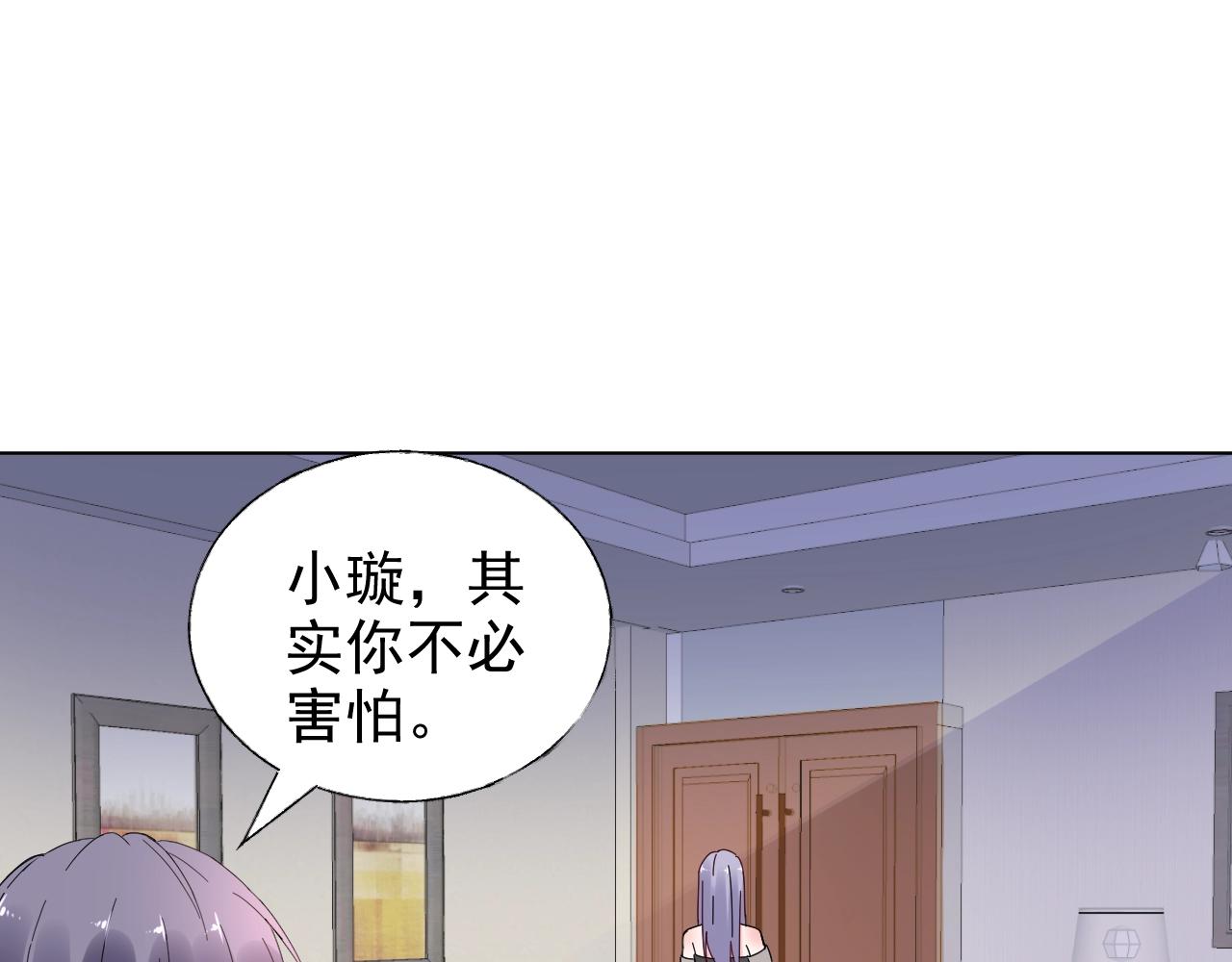 《总裁大人非我不可》第67话 密谋 第13页