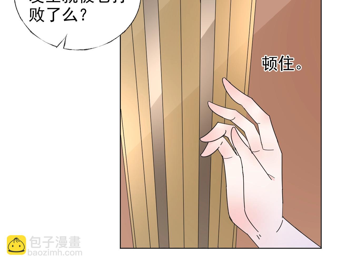 《总裁大人非我不可》第67话 密谋 第15页