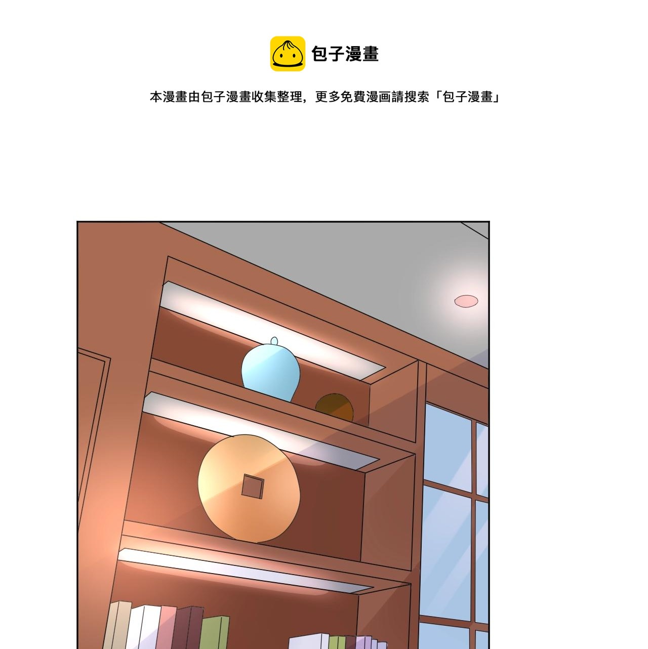 《总裁大人非我不可》第67话 密谋 第1页