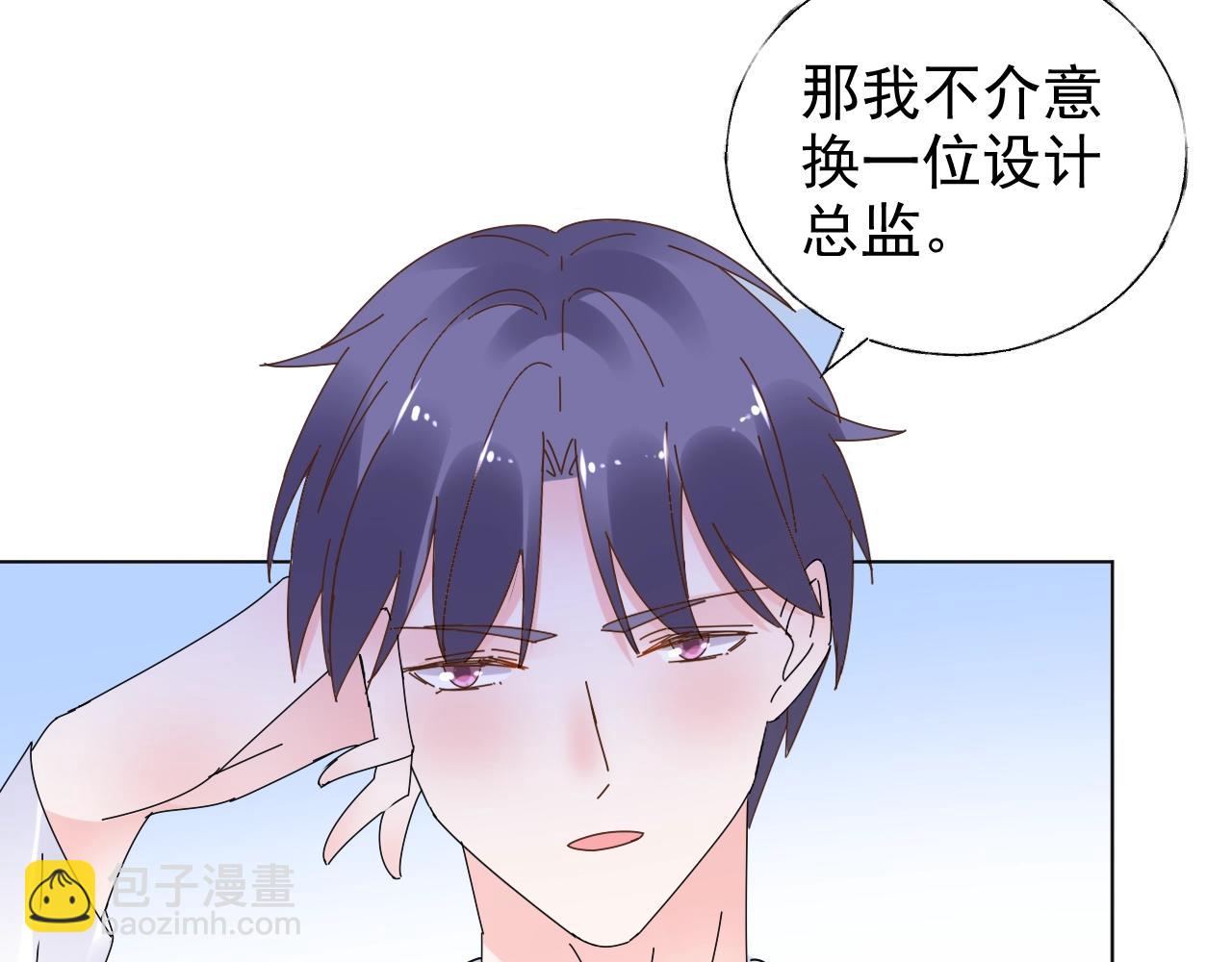 《总裁大人非我不可》第67话 密谋 第20页