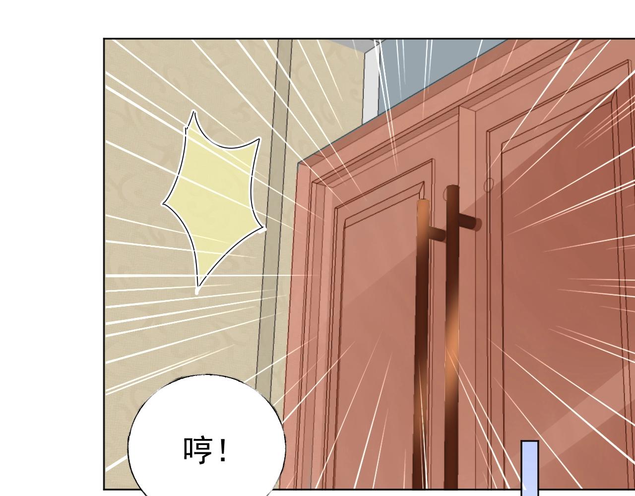 《总裁大人非我不可》第67话 密谋 第22页