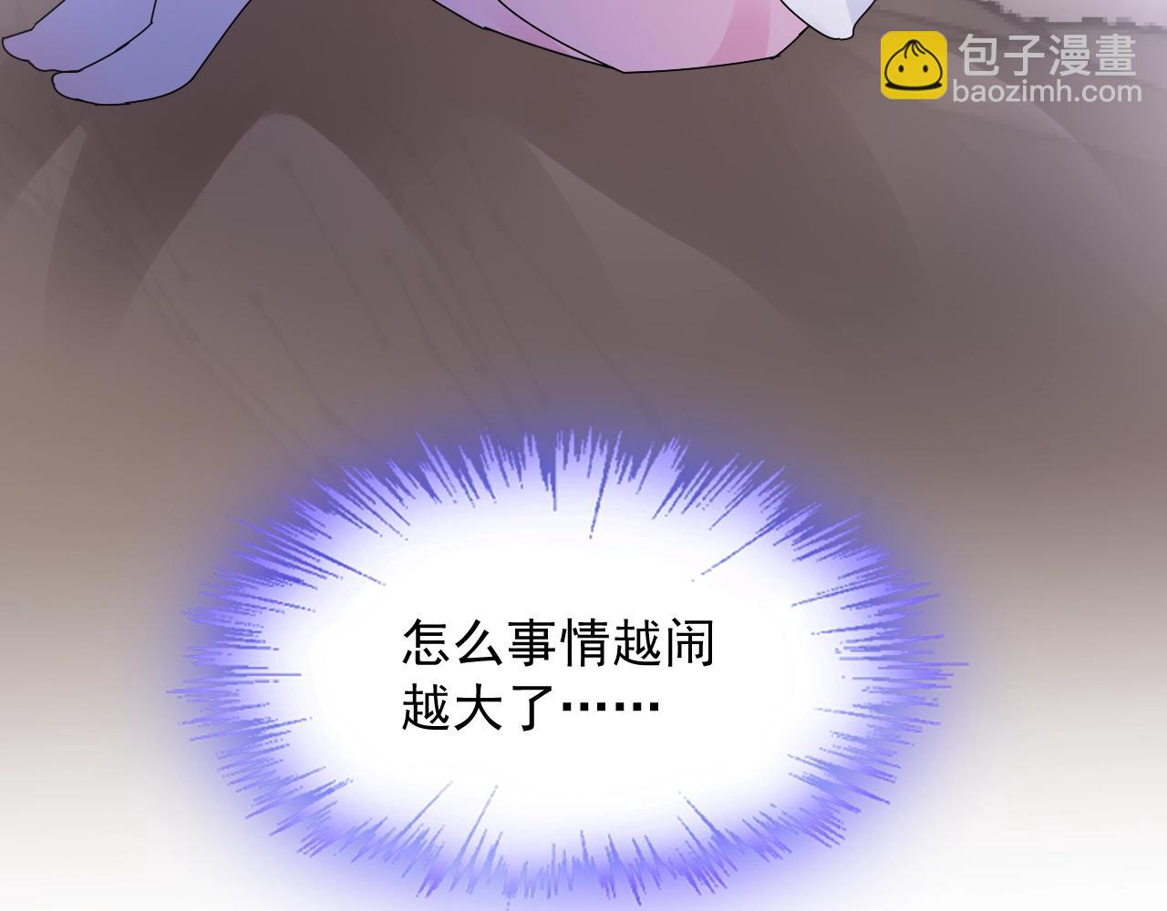 《总裁大人非我不可》第67话 密谋 第26页