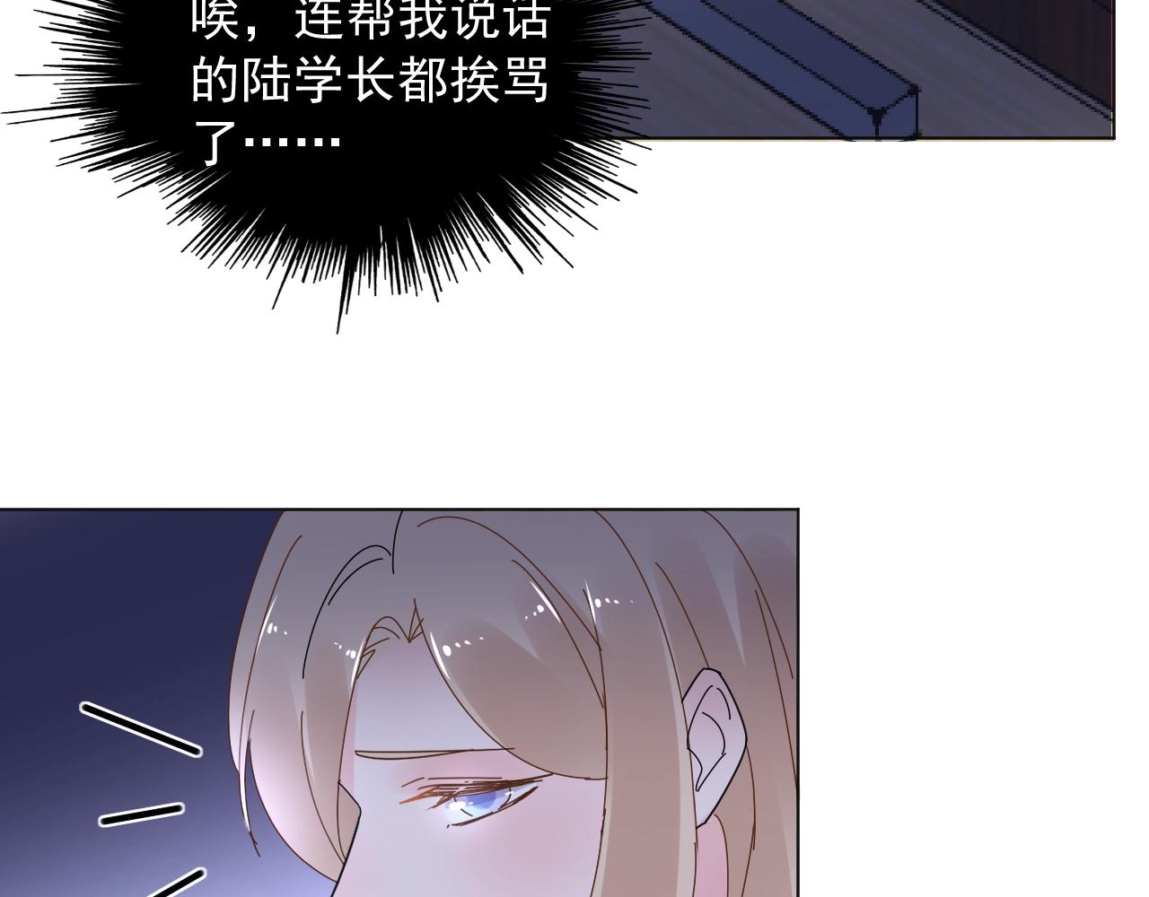 《总裁大人非我不可》第67话 密谋 第29页