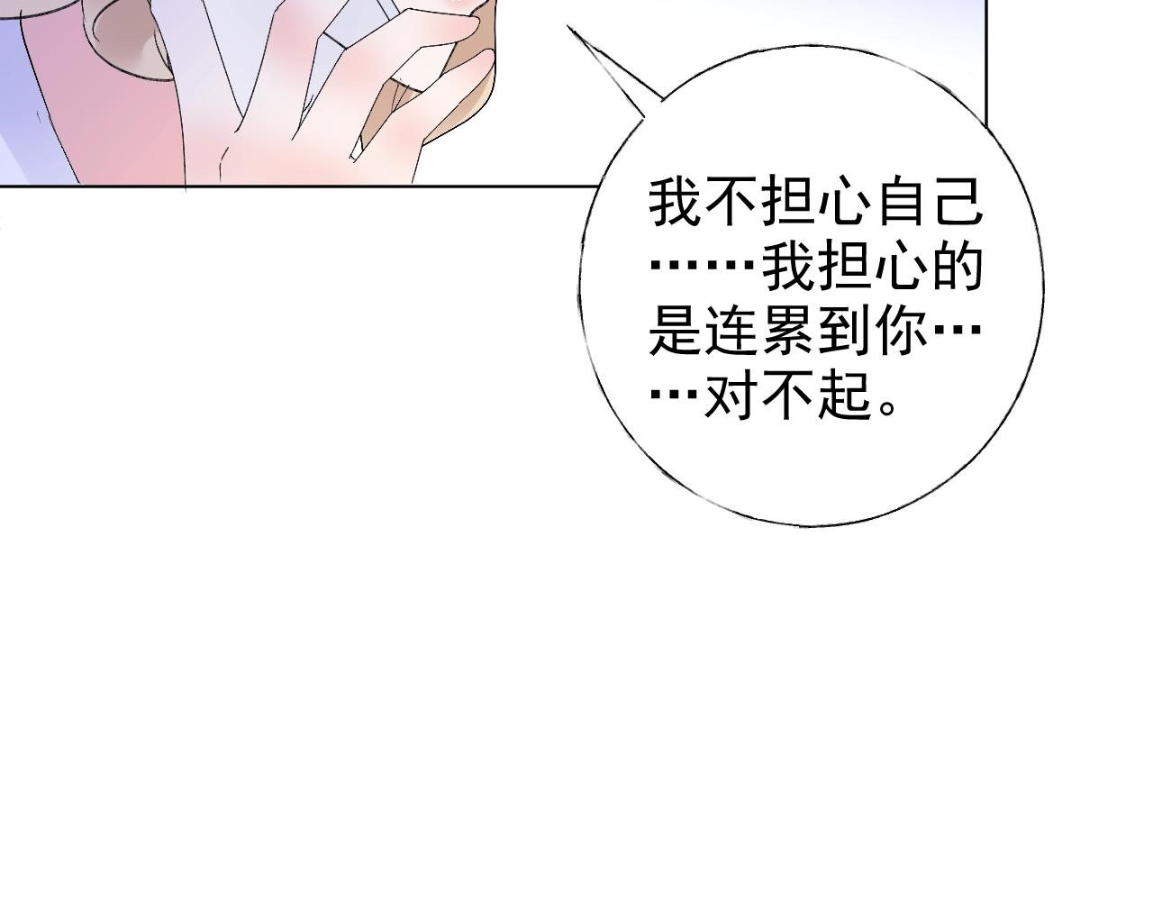 《总裁大人非我不可》第67话 密谋 第36页