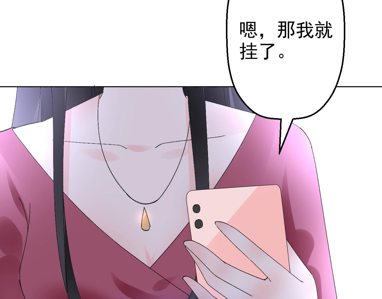 《总裁大人非我不可》第67话 密谋 第45页