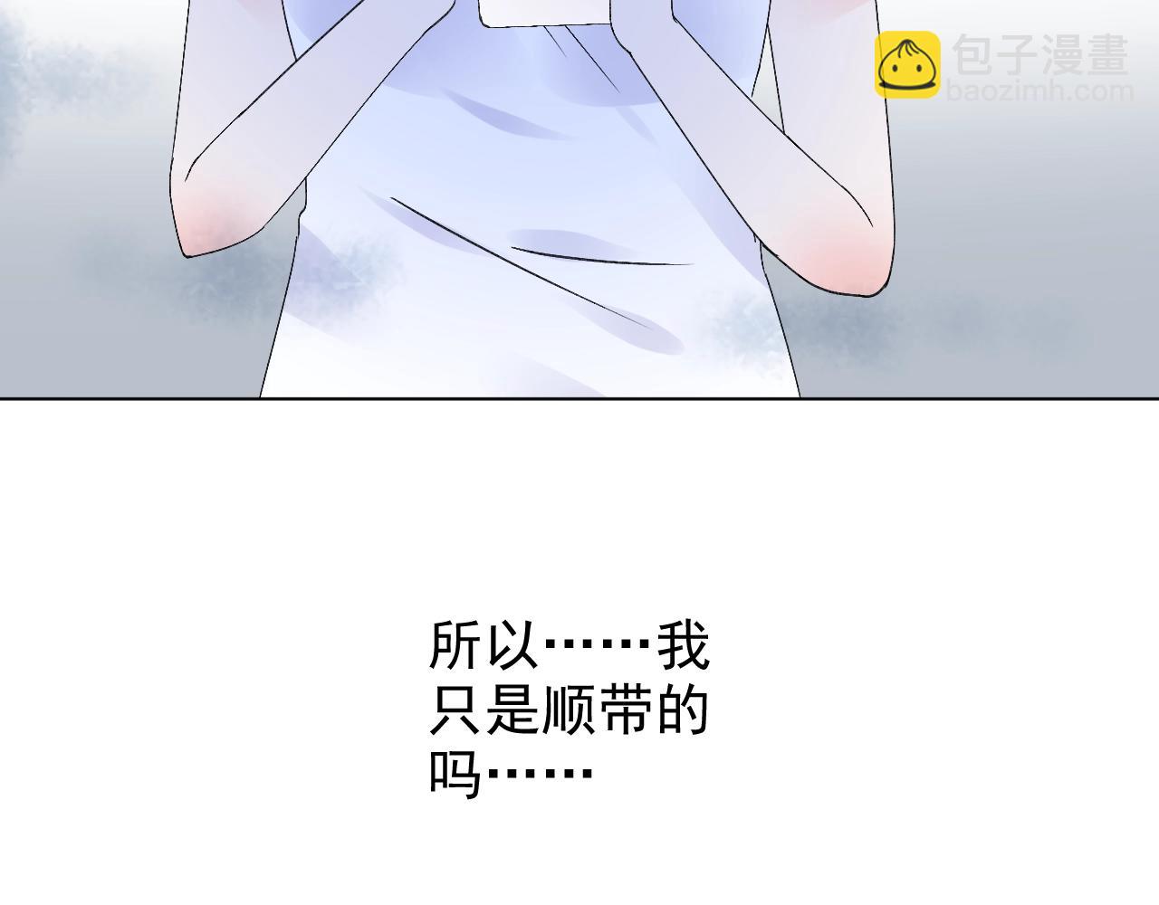 《总裁大人非我不可》第67话 密谋 第48页