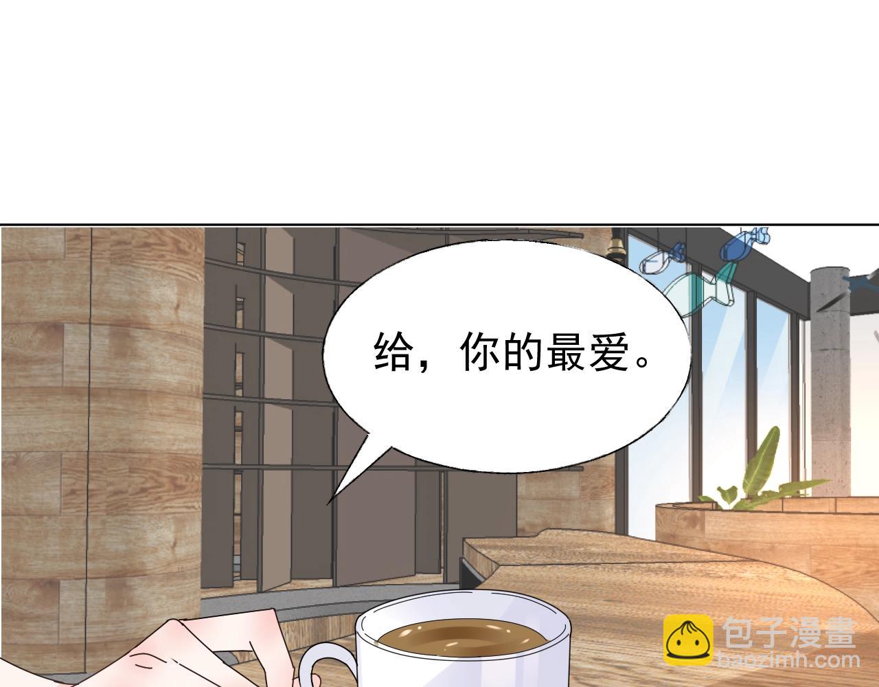 《总裁大人非我不可》第67话 密谋 第50页