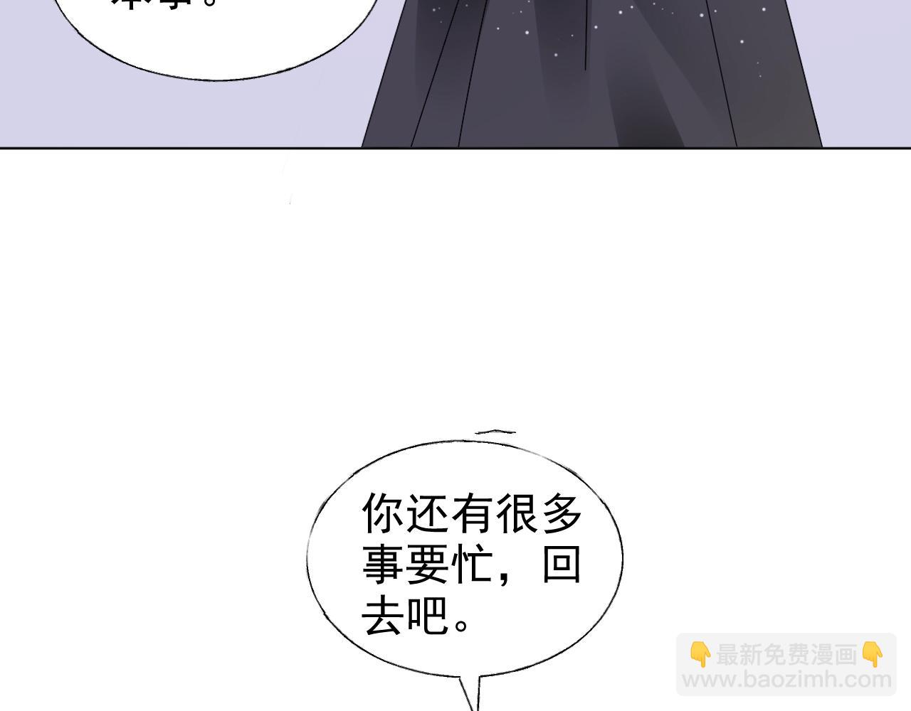 《总裁大人非我不可》第67话 密谋 第8页