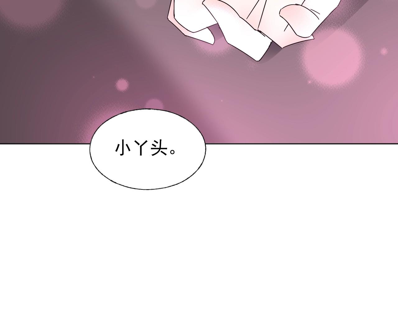 《总裁大人非我不可》第64话 补偿 第12页