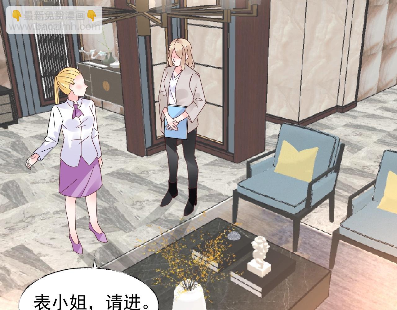 《总裁大人非我不可》第64话 补偿 第14页