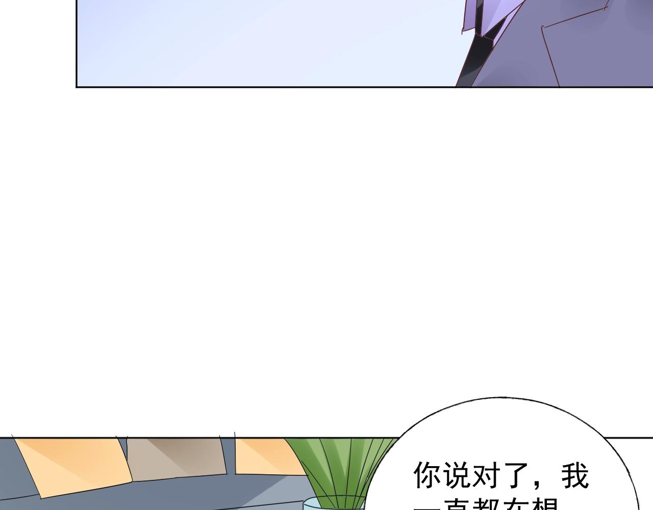 《总裁大人非我不可》第64话 补偿 第22页