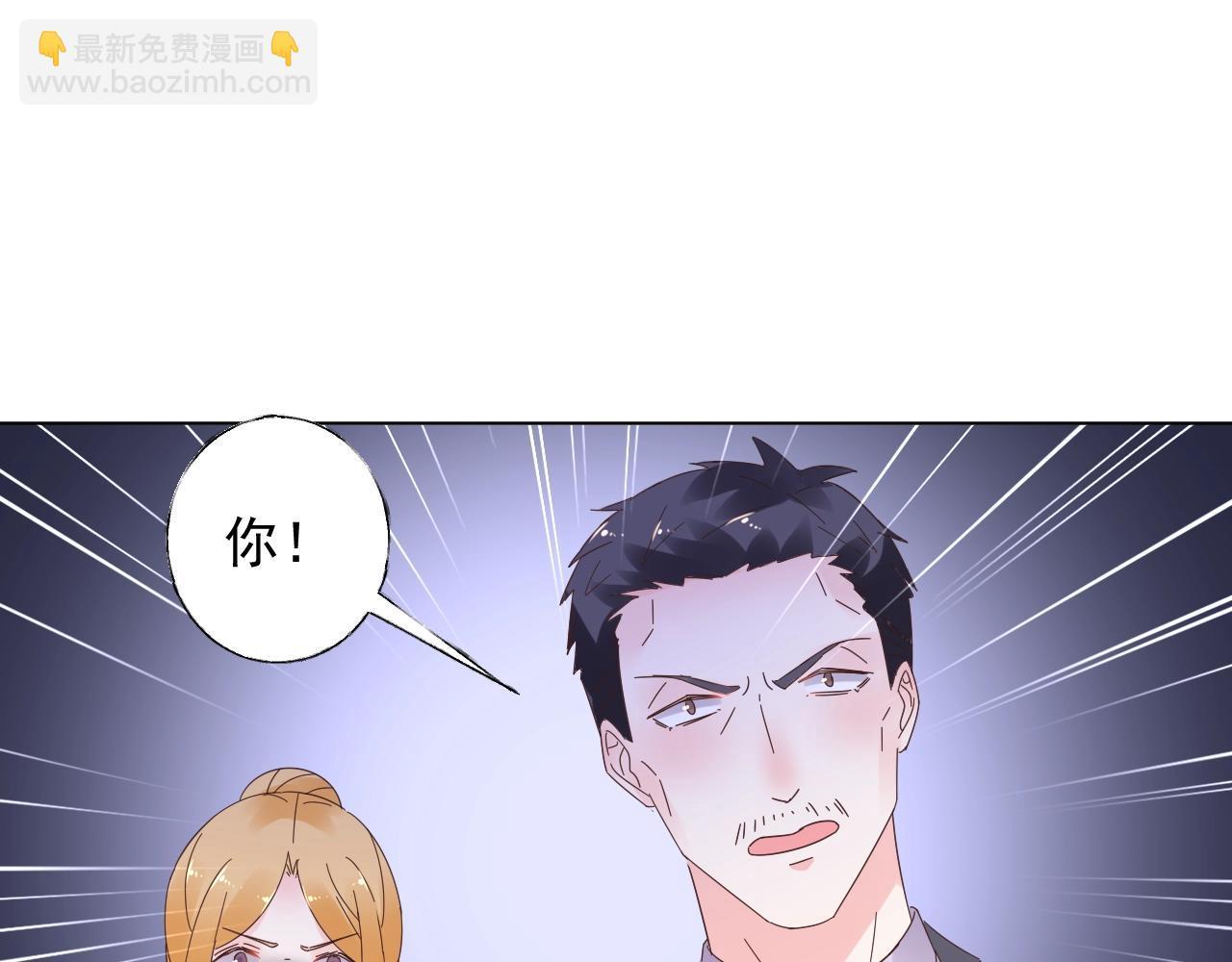 《总裁大人非我不可》第64话 补偿 第28页