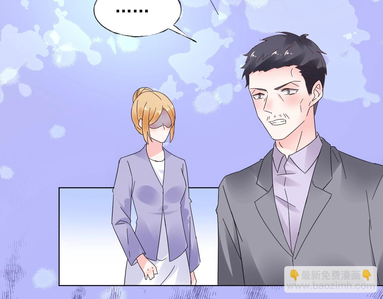 《总裁大人非我不可》第64话 补偿 第33页